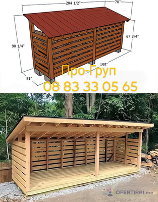 Ремонт на покриви 