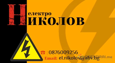 Изображение на доставчика