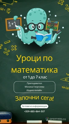 Изработка на дизайнерски постер или плакат