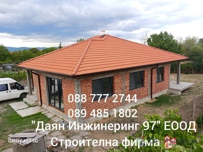 "Даян Инжинеринг 97" ЕООД - Покривни ремонти 