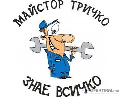 Ел инсталации Вик монтаж на мебели и кухненско оборудване Ел инсталации Вик монтаж на мебели и кухненско оборудване - Image 3