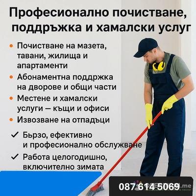 Изображение на доставчика
