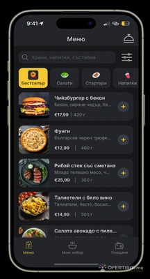 Дигитално меню - Image 3