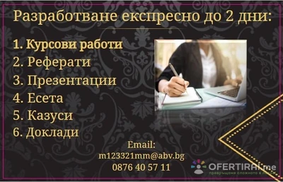 Изображение на специалиста