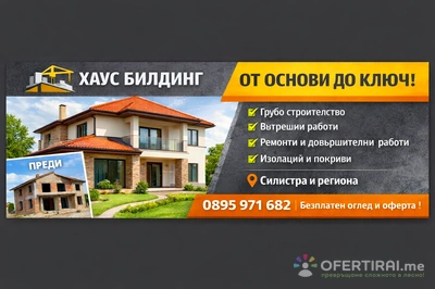 Изображение на специалиста