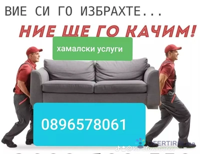 Изображение на доставчика