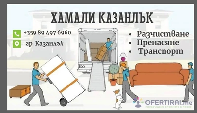 Изображение на доставчика