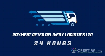 Изображение на доставчика