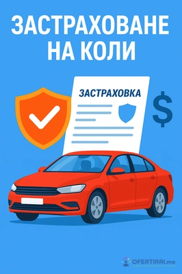 Изображение на доставчика