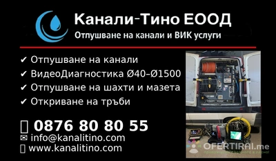 Изображение на доставчика