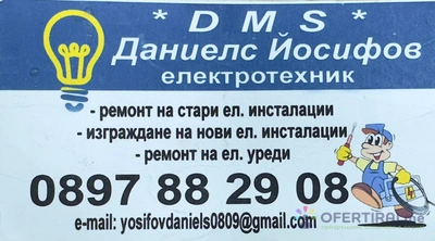 ⚡ ЕЛ. ТЕХНИК – ИЗГРАЖДАНЕ И РЕМОНТ НА ИНСТАЛАЦИИ И РЕМОНТ НА БОЙЛЕРИ ⚡ - Image 5