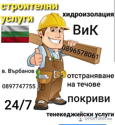 Изображение на доставчика