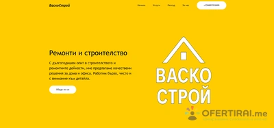 Изображение на доставчика