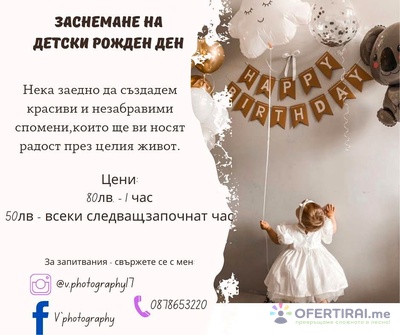 Ванеса-Фотограф