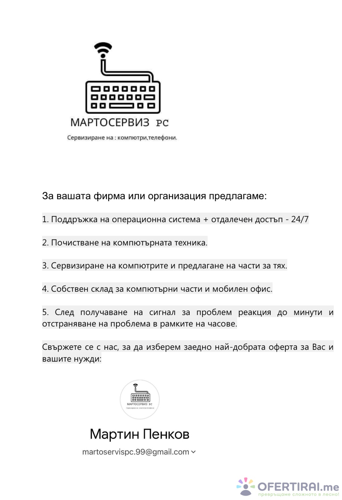 Главно изображение на портфолио