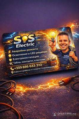 Инструкции, монтаж и ремонт на Ел. Инсталации  - Image 2