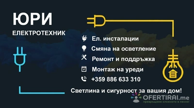 Изображение на специалиста