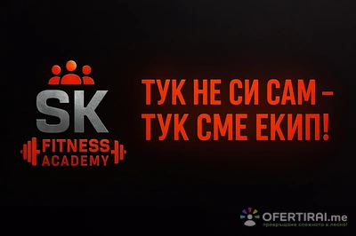 Фитнес инструктор Фитнес инструктор - Image 2