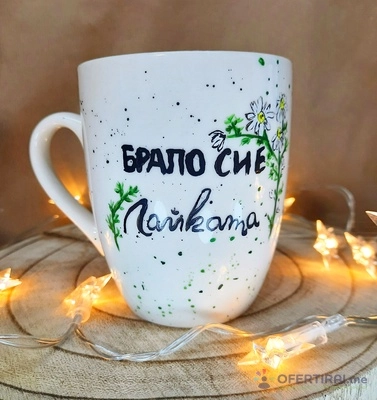 Ръчно рисувана чаша