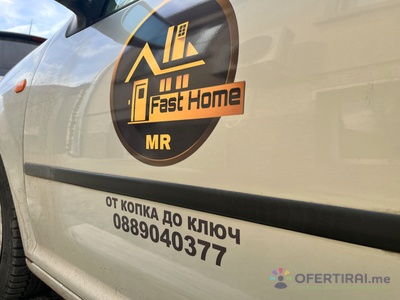 Брандиране на автомобили