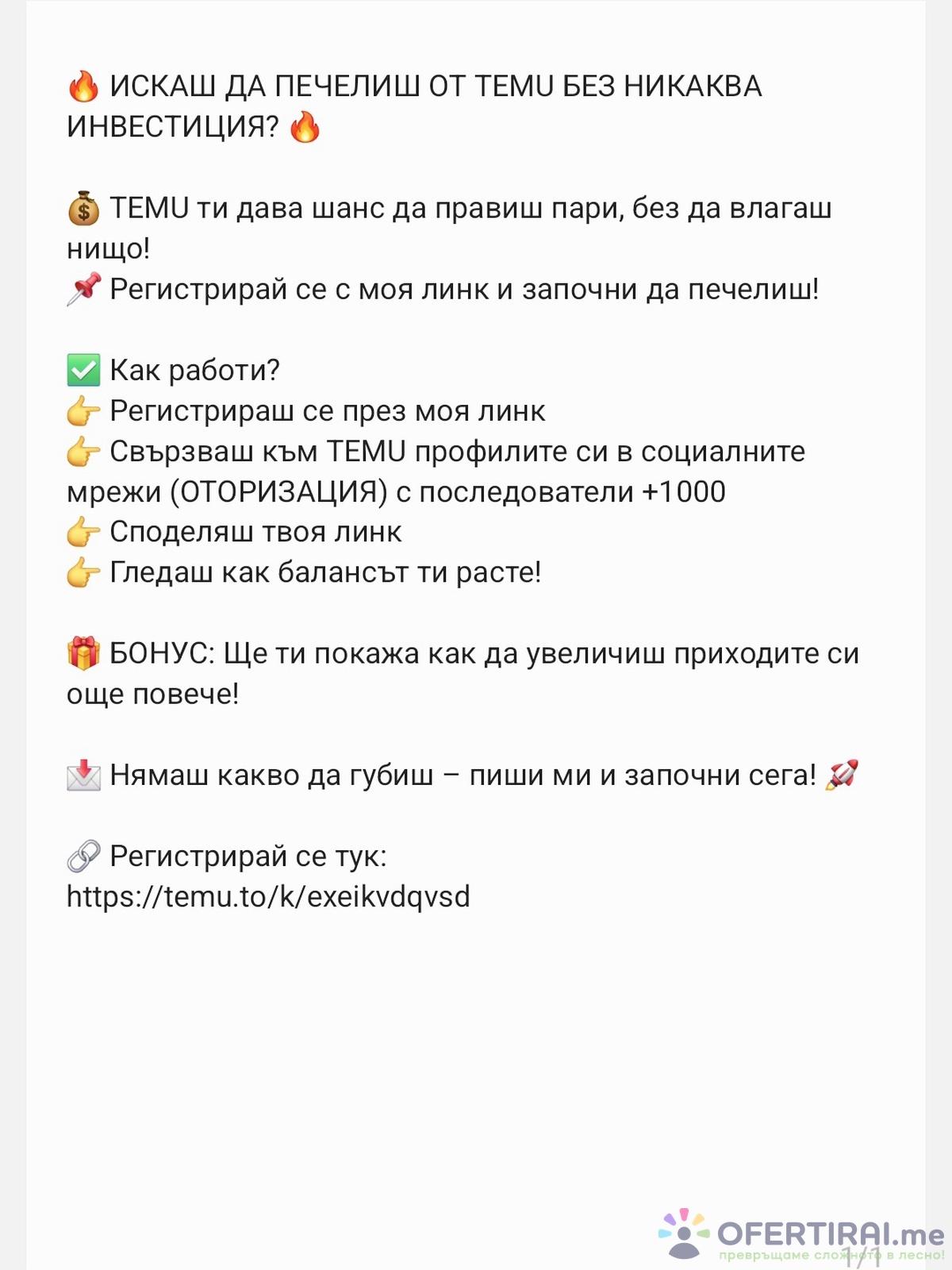 ОНЛАЙН РАБОТА