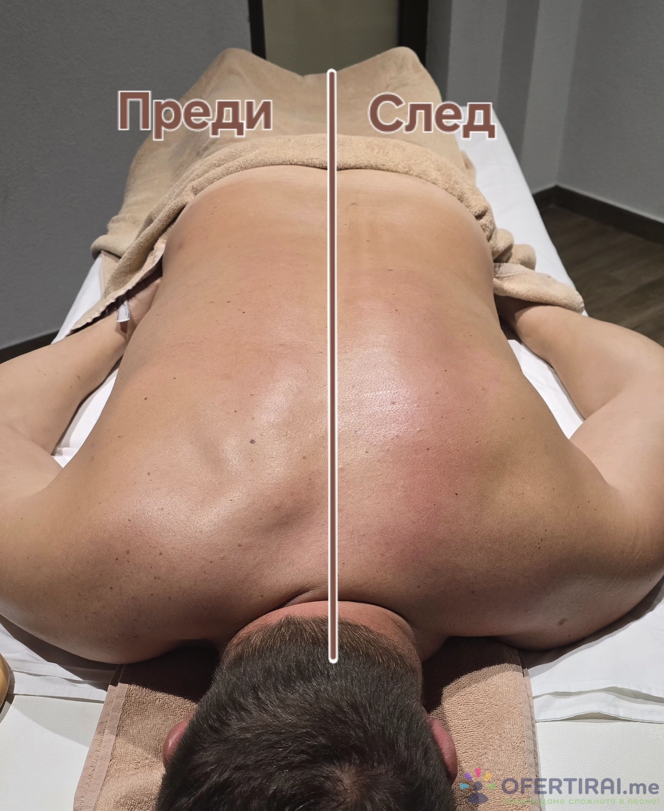 Класически Лечебен Масаж