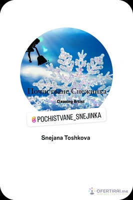 Изображение на доставчика