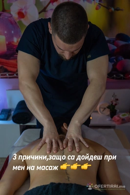 Изображение на специалиста