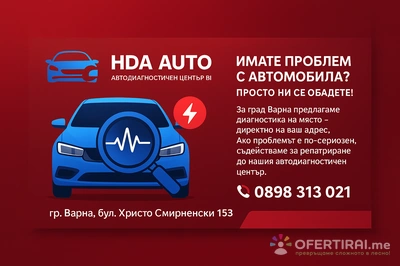 Изображение на доставчика