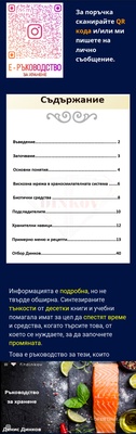 Изображение на проекта 10