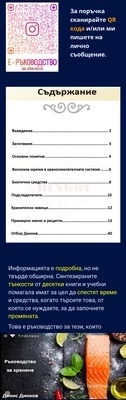 Треньор по кондиционна подготовка, фитнес и културизъм
