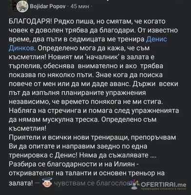 Изображение на проекта 8