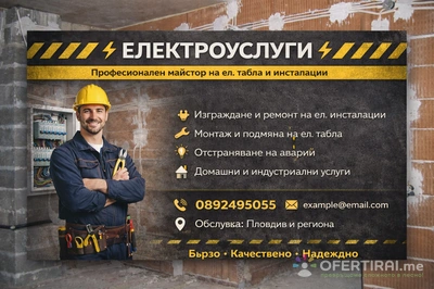 Изображение на специалиста