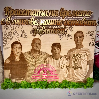 Изображение на доставчика