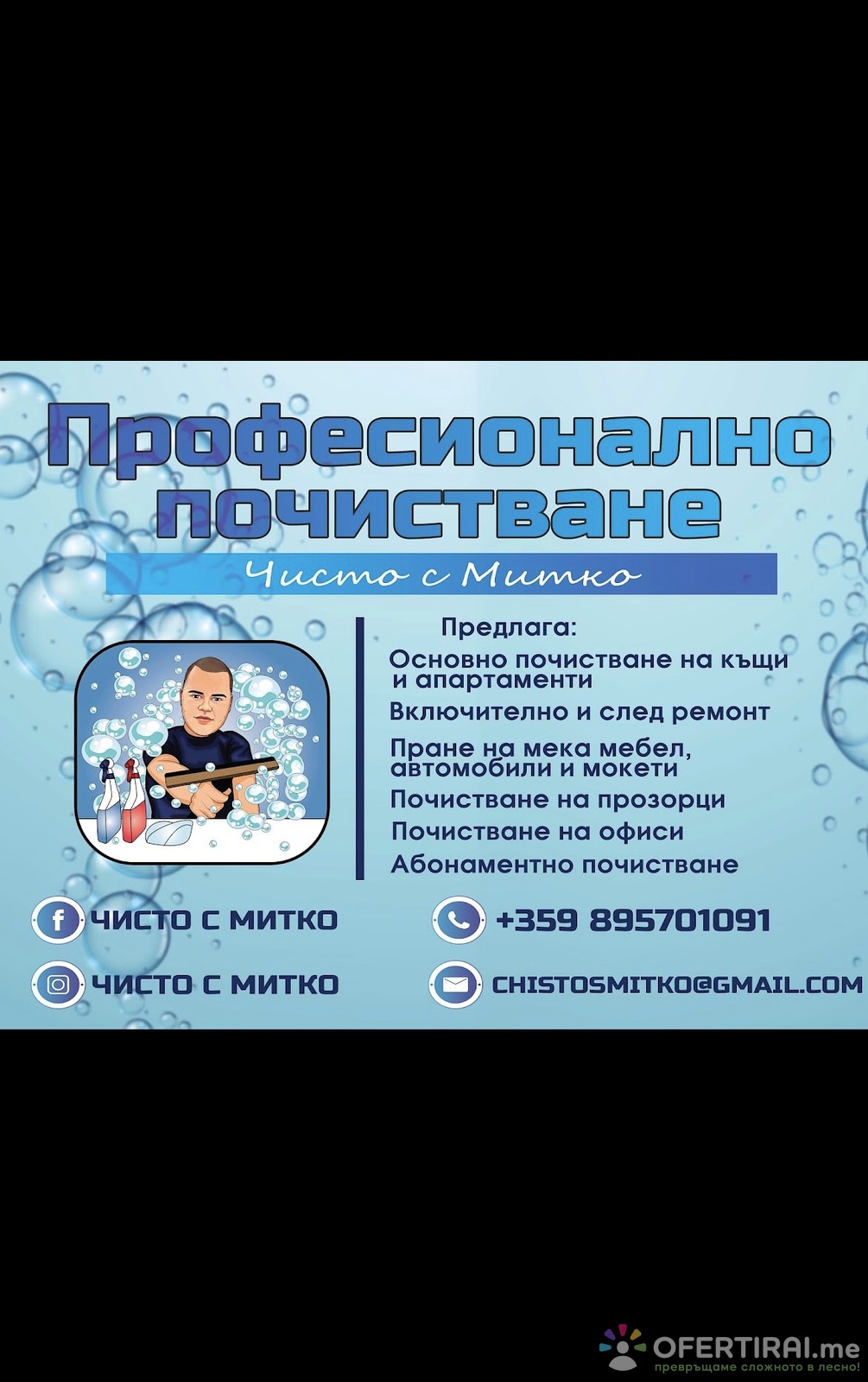 Главно изображение на портфолио