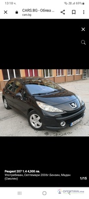 Rent A Car Смолян коли под наем