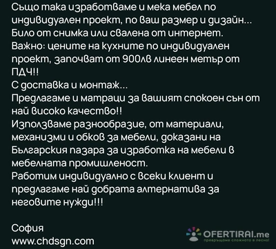 Изображение на специалиста