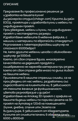 Производство на кухни и мебели Производство на кухни и мебели - Image 2