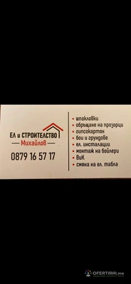 Изображение на специалиста