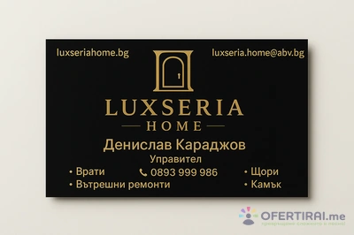 Изображение на специалиста