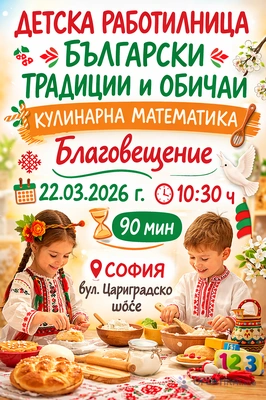 Изображение на специалиста