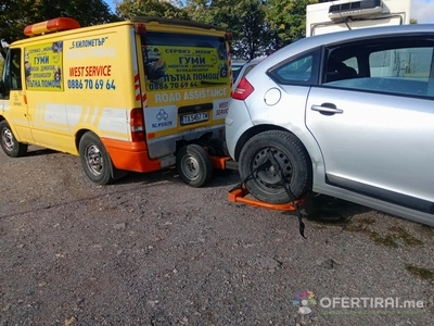 Мобилен и немобилен сервиз за гуми и пътна помощ!
