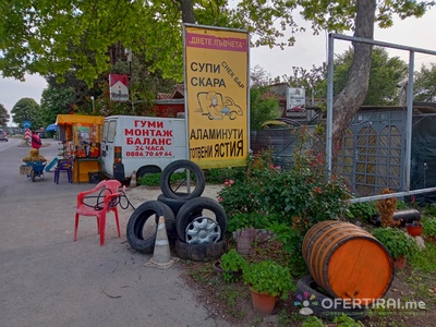 Мобилен и немобилен сервиз за гуми и пътна помощ!