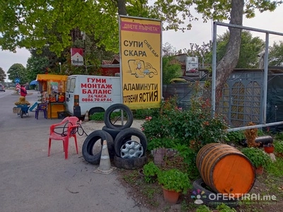 Мобилен и немобилен сервиз за гуми и пътна помощ!