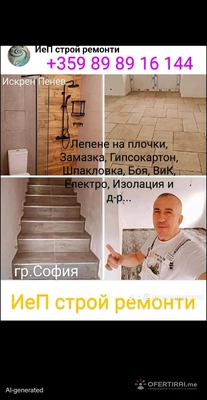 Изображение на специалиста