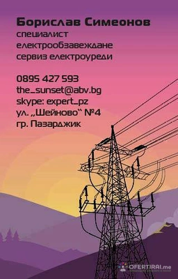 Изображение на доставчика