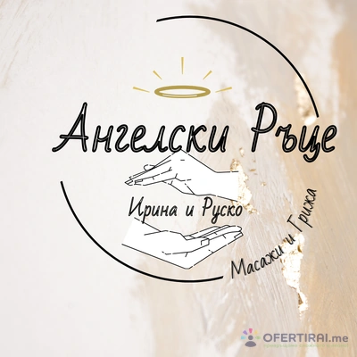 Изображение на доставчика