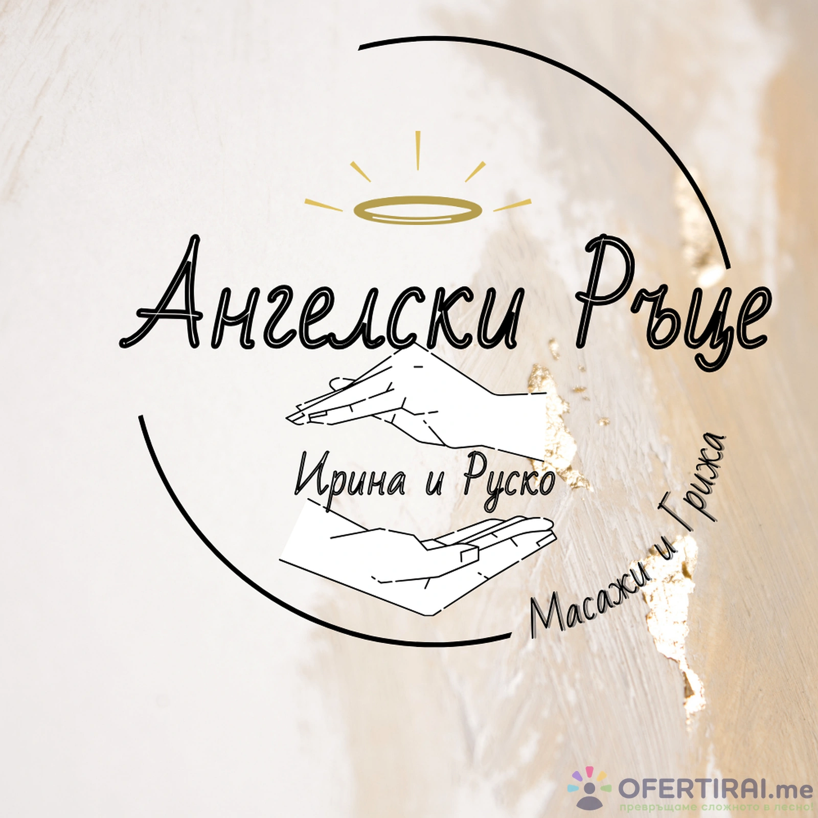 Професионални Масажи 