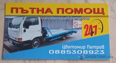 Изображение на специалиста