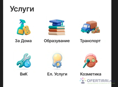 Изображение на специалиста